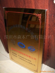 深圳、东莞铜牌不锈钢牌制作安装