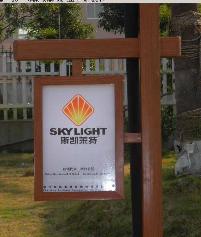 国内水转印利仿木金属指示牌宣传栏广告牌03