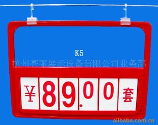 数字翻牌框翻牌塑料标价框
