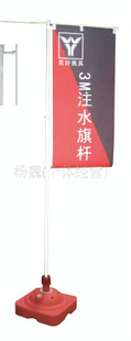 广告展会活动布置3M注水旗杆5M注水旗杆(图)