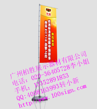 五米注水旗出租广州注水旗出租注水旗租赁