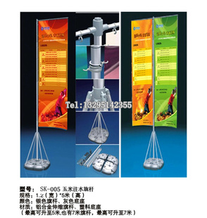 330元起批户外五米注水旗杆(广告旗杆/旗/转动旗杆)1个起