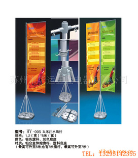 390元起批户外五米注水旗杆(广告旗杆/旗/转动旗杆)