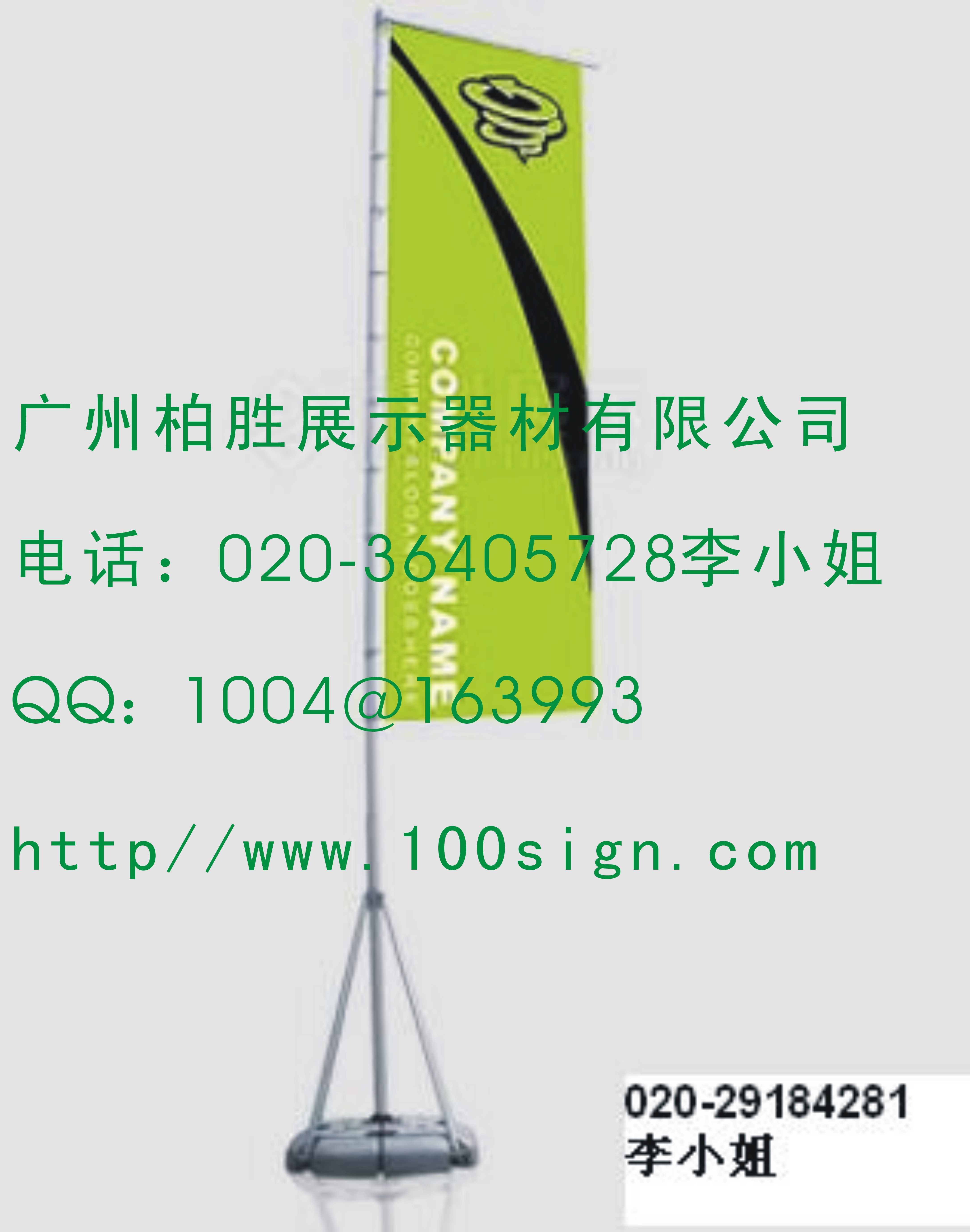五米注水旗,三米注水旗
