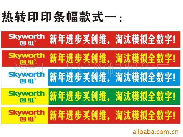 出游条幅标语大全