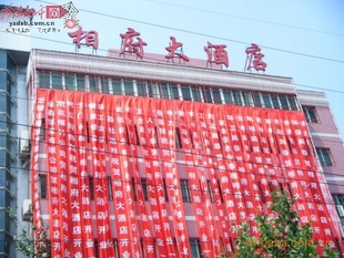 武汉条幅,武汉广告条幅