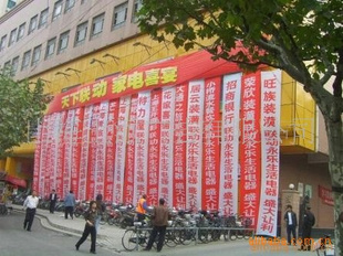 大幅横幅价格实惠欢迎来电