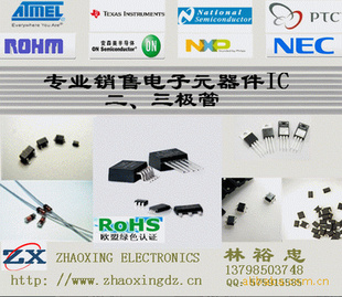 RN2971FE,IC集成电路,二三极管,桥堆,可控硅