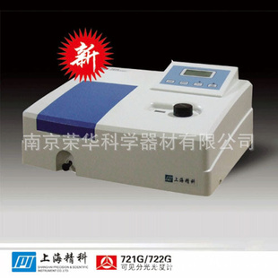 上海精科上海仪电分析可见分光光度计721G