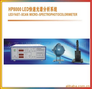 LED׷ǻHP8000