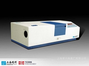 厂家直销:7230G分光光度计上海精科(上海分析仪器厂)