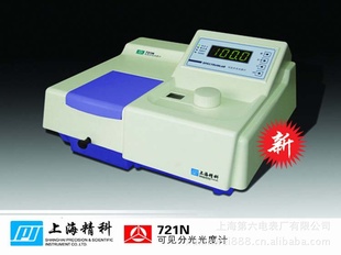 厂家直销:721N分光光度计上海精科(上海分析仪器厂)