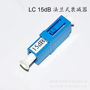 LC-LC15dB˥˥FC̶ʽ˥5dB10dB20dB