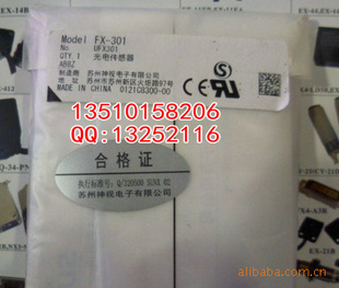 日本神视FX-301-C2光纤放大器