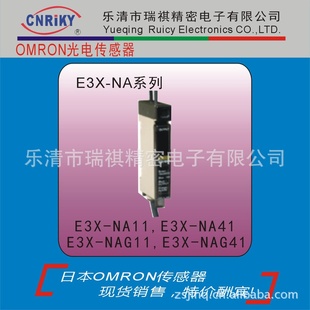 特价OMRON欧姆龙E3X-NA11/E3X-ZD11等系列光纤传感器