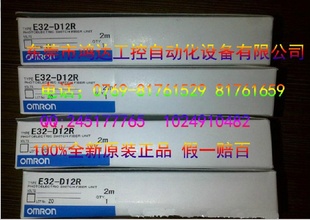 全新原装欧姆龙光纤放大器E32-D12R假一赔百
