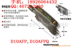 光纤放大器D10AFP,D10AFPQ