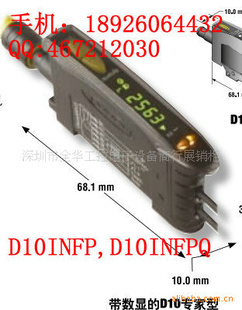 光纤放大器D10INFP,D10INFPQ