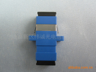 适配器SC/PC(SC/APC)--单工