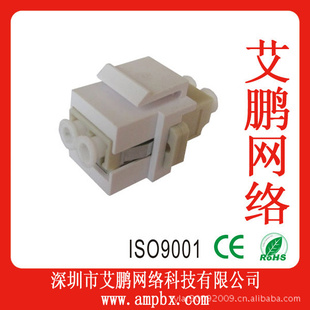 光纤连接器,光纤适配器,LC适配器,FC适配器