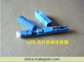 光纤快速连接器,光缆熔接快速连接器,光纤连接器