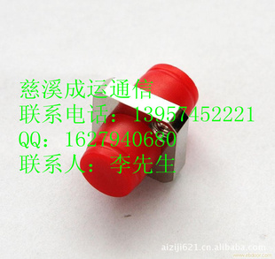 厂家直销!FC光纤适配器!FC光纤法兰盘!FC一体光纤适配器!