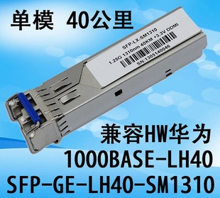 P-GE-LH40-SM1310ǧPģģ40KMHuaWeiΪ