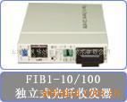 CTCFIB1-10/100M/SC20N