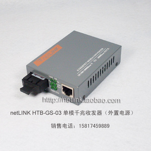 NETLINKHTB-GS-03100/1000Mǧ׵ģշõԴ