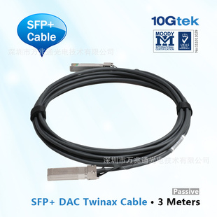 P+Cable,ͭ,P+,Twinax,P-H10GB-CU3M