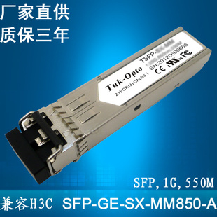 ңPģǧ׶ģ550P-GE-SX-MM850-AH3C