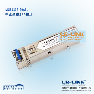 LR-LINKǧ׵ģPģ-MGP1312-20ATL