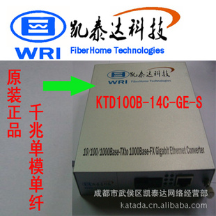 ̩10M/100/1000Mģ˹շKTD100B-14C-GE-S40KM