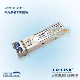 LR-LINKǧ׶ģPģ-MGP8512-XTL
