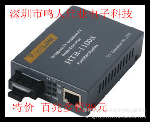 netlinkշHTB-1100׶ģ2.5KMת