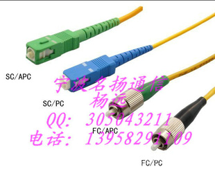 自产自销¥FC-UPC光纤跳线,FC-APC光纤跳线,FC-PC光纤跳线