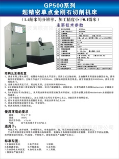 深圳高精密金刚石切削机床
