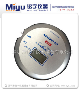 UV(¹)INT-150
