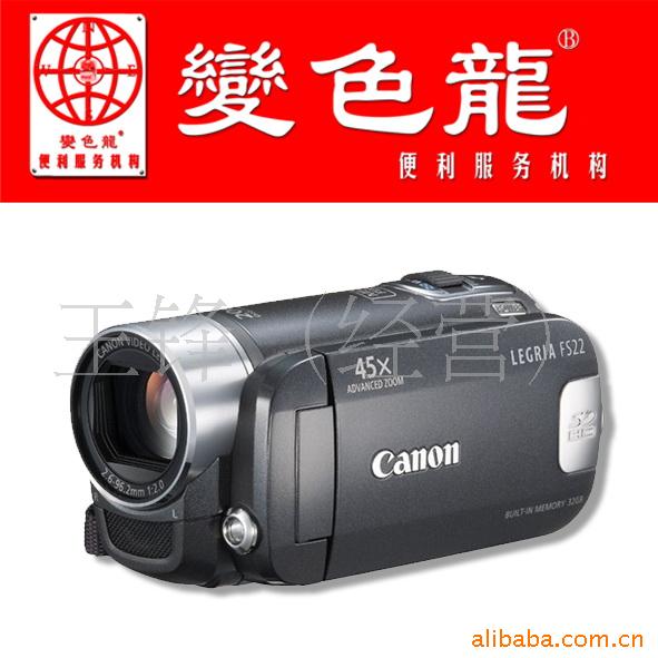CanonFS22
