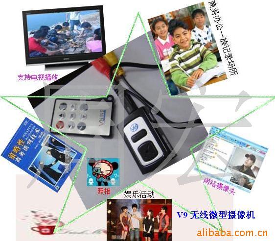 无线遥控摄像一体机