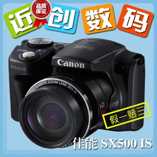 ܳPowerShotSX500IS