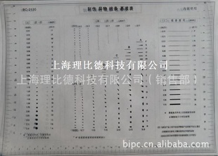 批量订制点线规污点卡品检不良限度标准A4系列