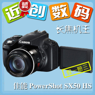 ͷ¿SX50HS