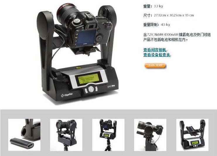 GigaPan360ǫ̈̄