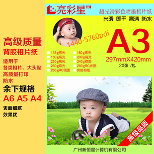 A3Ǳ߹ӡֽ/ͷƬֽֽ50/