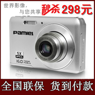Pamiel/DC-Z61600