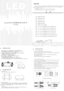 LED光纤光源器大全,6个系列总有1款适合您!