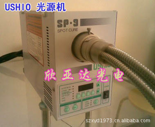 USHIOSP-9UV