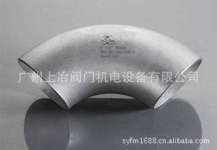 不锈钢90°长半径弯头/不锈钢90°短半径弯头