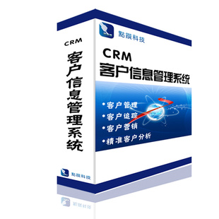 CRM|ͻϵϵͳ|ͻϢ|йϵͳ